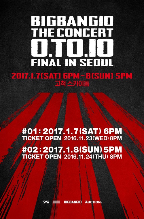 YG엔터테인먼트 제공