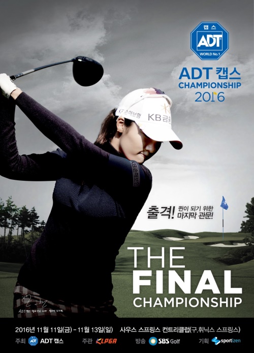 시즌 마지막인 ADT캡스챔피언십에서 디펜딩 챔피언 오지현을 테마로 한 포스터. [사진=KLPGA 제공]