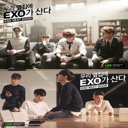 '우리 옆집에 엑소가 산다' 제공