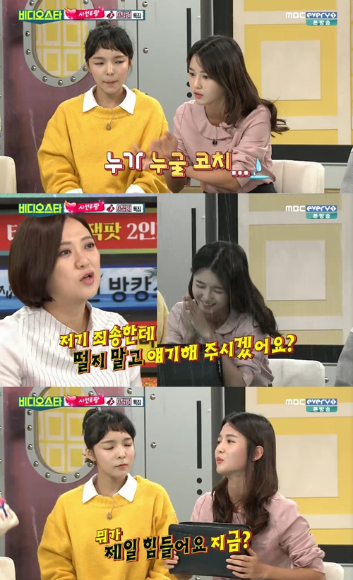 MBC 에브리원 방송화면 캡처