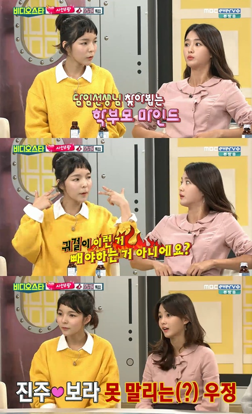 MBC 에브리원 방송화면 캡처
