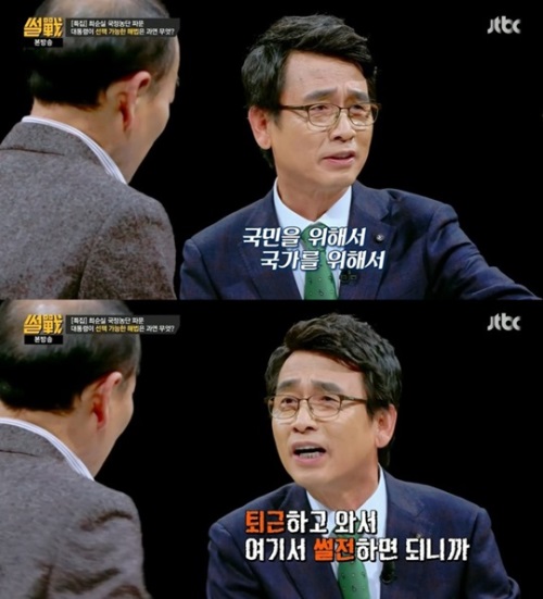 (사진=방송캡처)