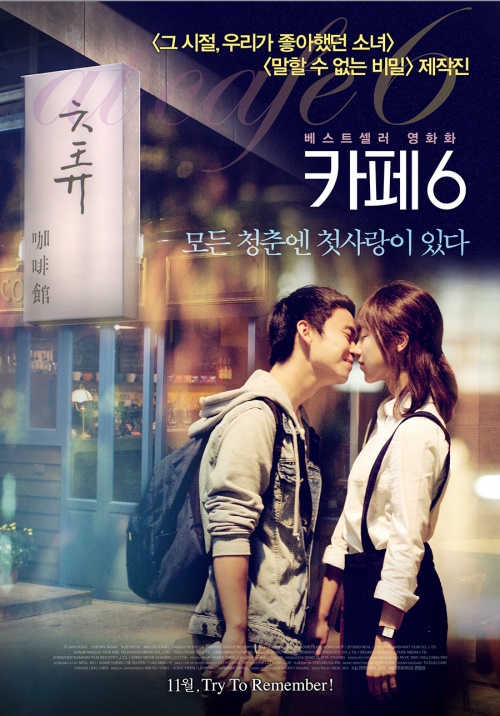 영화 '카페6' 제공 / (주)라이크 콘텐츠 제공