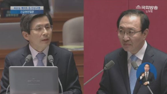 사진=국회방송 캡처