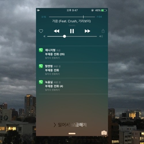 긱스 '가끔' 앨범 커버