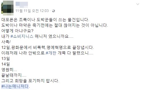 사진=백모씨 SNS캡처