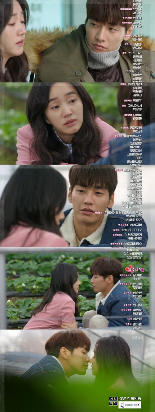 KBS 2TV '우리집에사는남자' 캡처