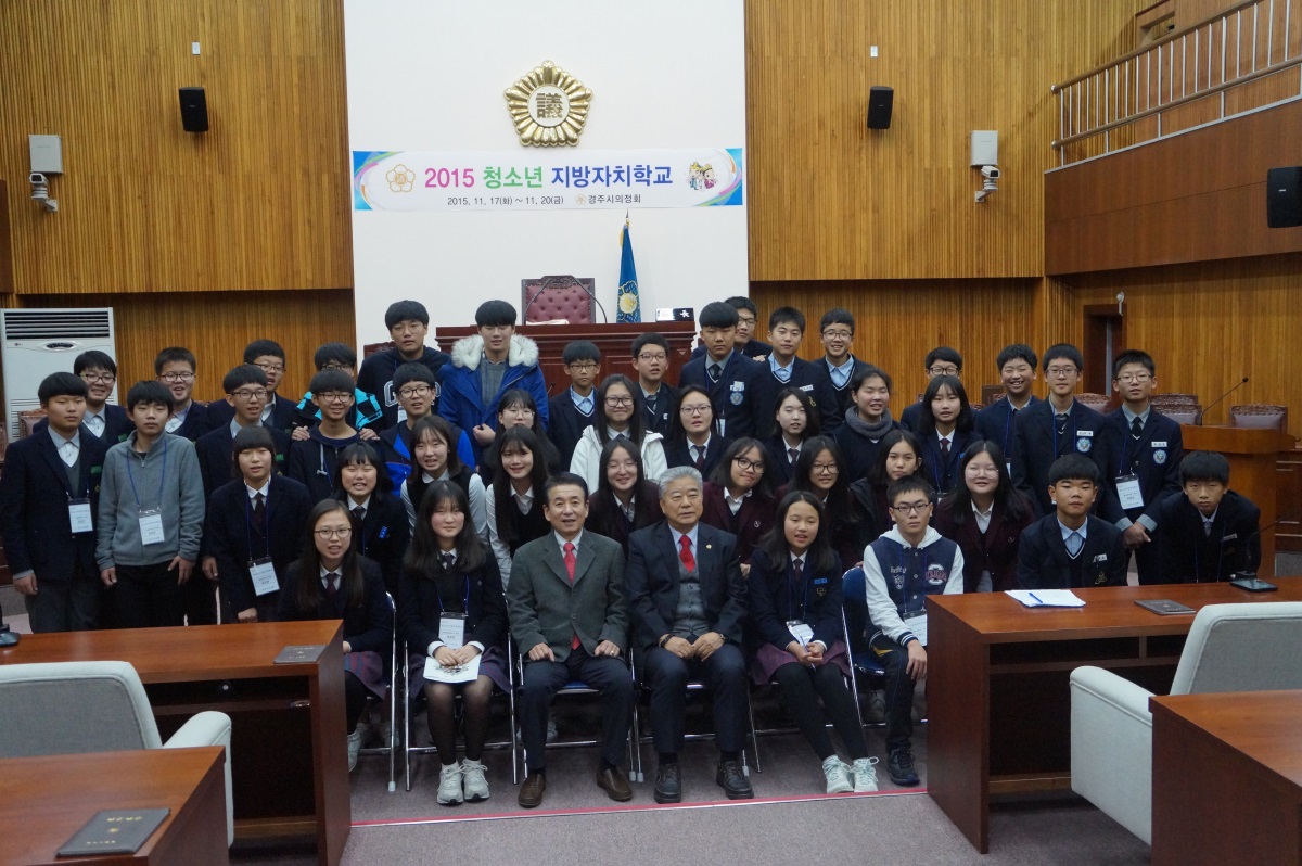 지난해 청소년 지방자치학교 참여 학생들이 경주시의회 본회장에서 기념촬영을 하고 있다.(사진제공=경주시의회)
