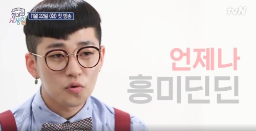 tvN 제공