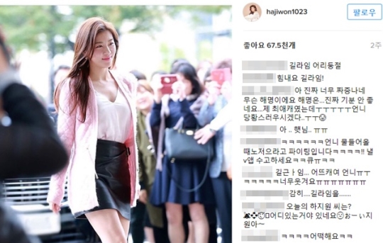 하지원 SNS