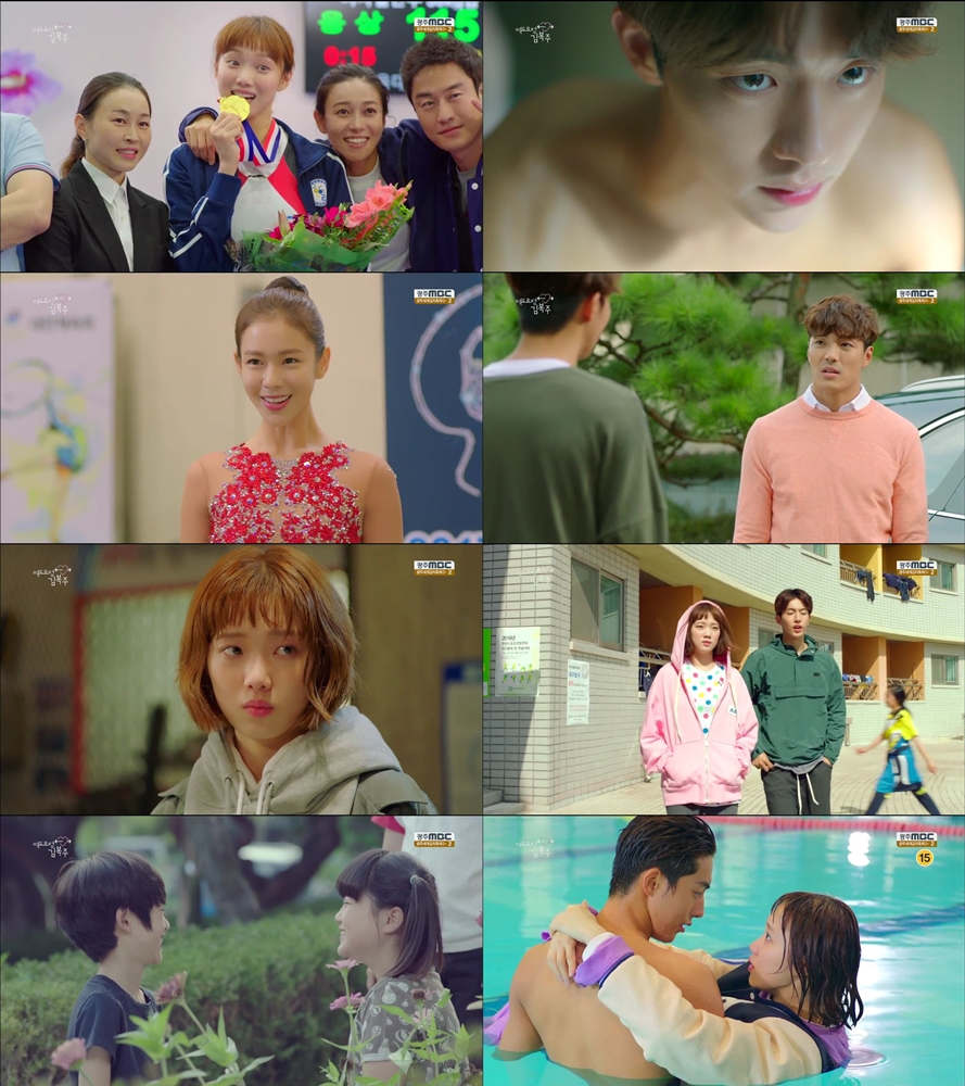 MBC '역도요정 김복주' 캡쳐