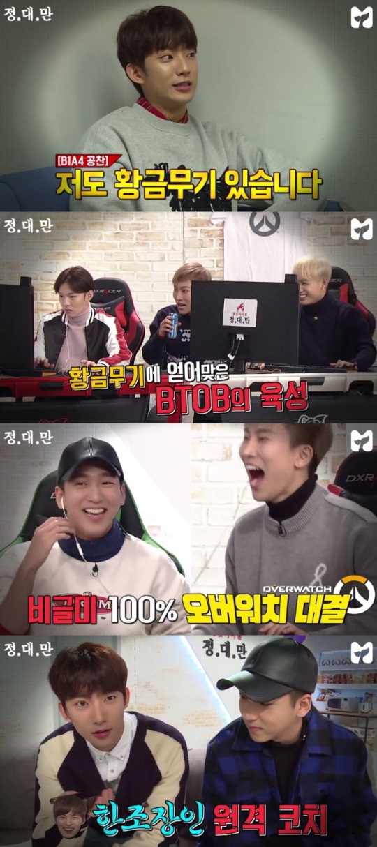 사진=SBS '모비딕' '정대만' 화면 캡처