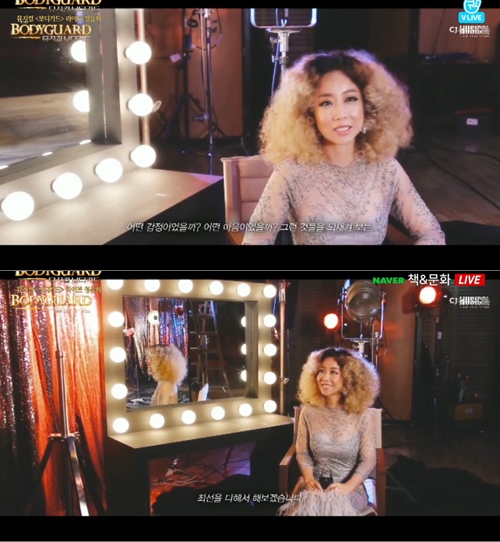 V앱 방송화면 캡처
