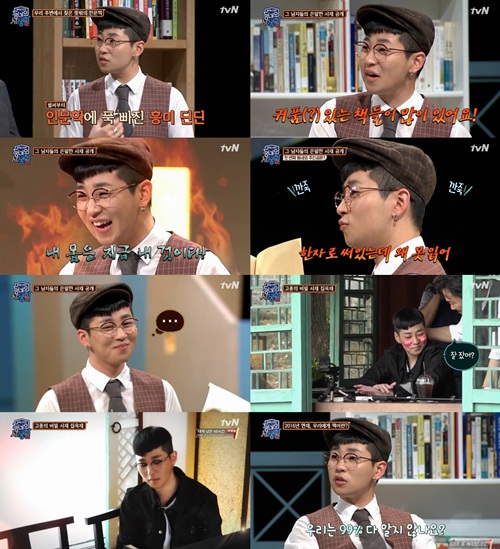 사진 : tvN ‘동네의 사생활’ 1회 방송화면 캡처