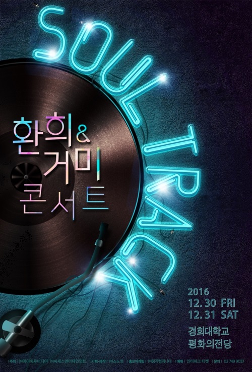 사진=(주)쇼노트