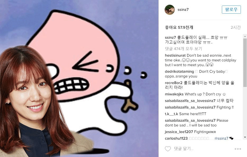 (S.A.L.T. Entertainment, Park Shin-hye's Instagram)