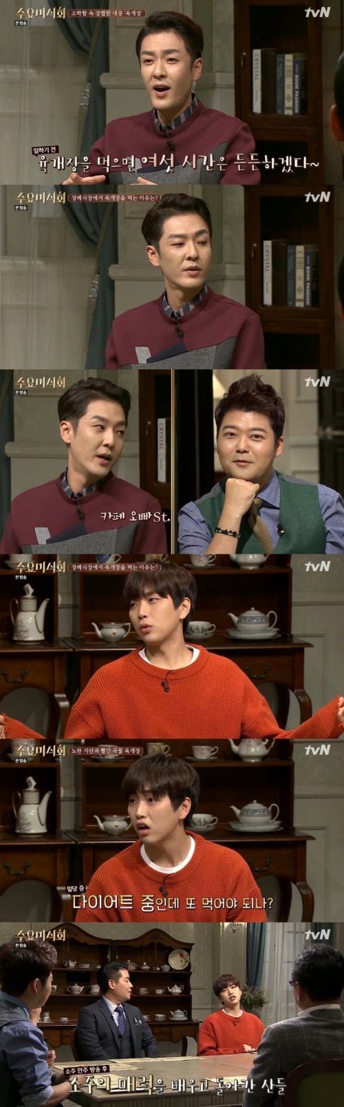 사진=tvN 화면 캡처