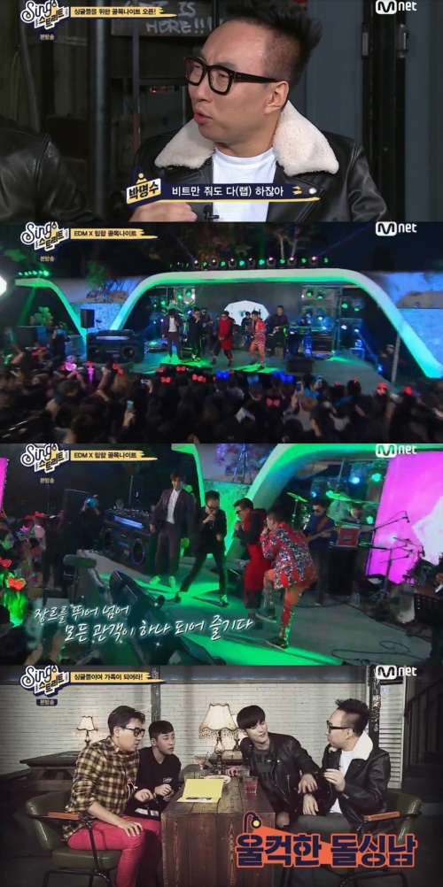 Mnet '싱스트리트'