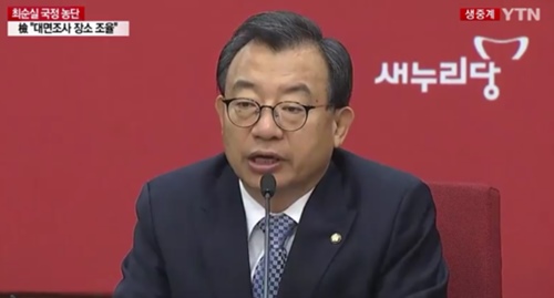 (사진=뉴스캡처)