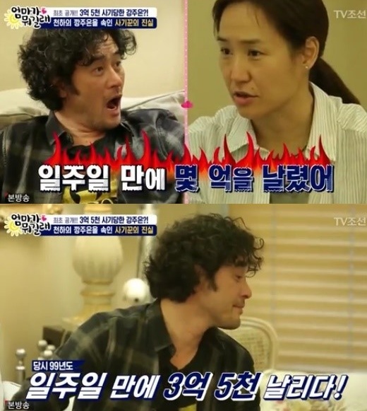 (사진=방송캡처)