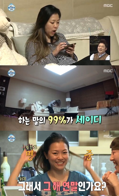 MBC 방송화면 캡처