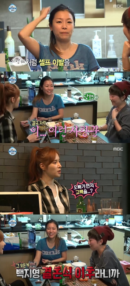 MBC 방송화면 캡처