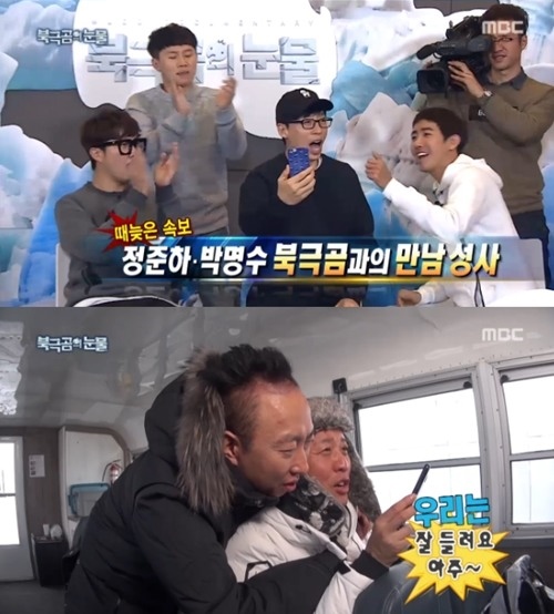 MBC 방송화면 캡처