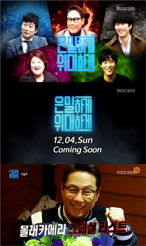 MBC 방송화면 캡처
