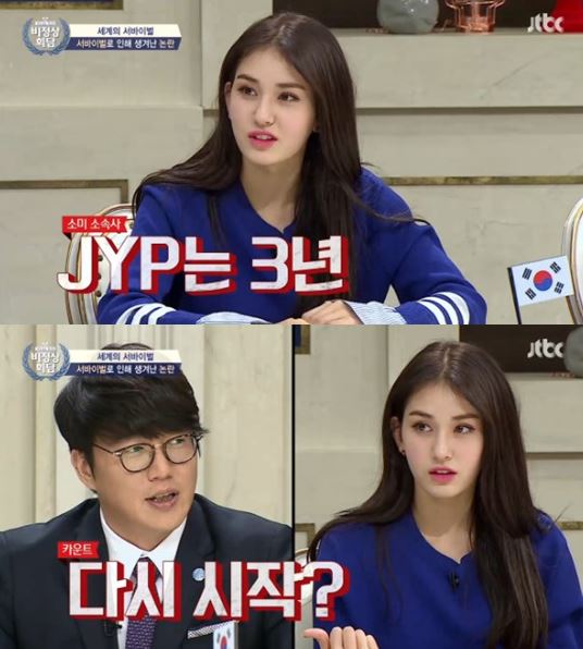 (JTBC)