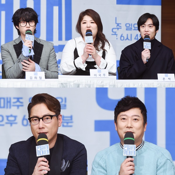 (사진=MBC)