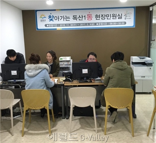 금천구는 11월 30일(수) 입주를 시작하는 금천롯데캐슬골드파크1차아파트 입주민 1743세대를 위해 ‘찾아가는 현장민원실’을 운영한다 [사진제공=금천구]