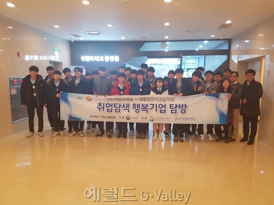 행복기업 투어 기념촬영 [사진제공=한국산업단지공단]