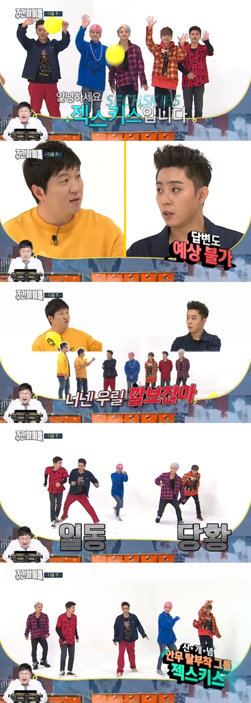사진 : '주간아이돌' 예고 화면 캡처