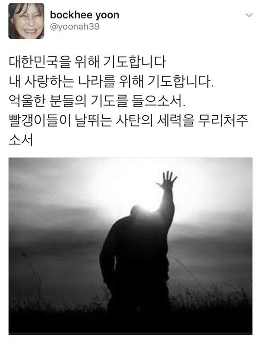 가수 윤복희 빨갱이 발언 논란이 확산되고 있다. (사진=윤복희 SNS)