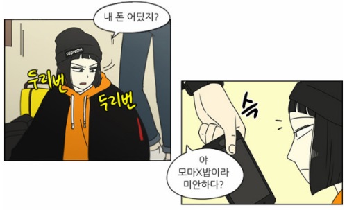 (사진=웹툰캡처)