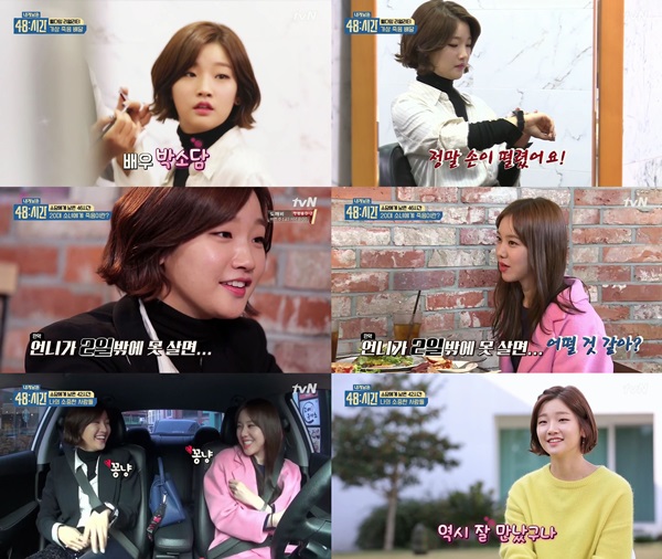 (사진=tvN 방송 화면 캡처)