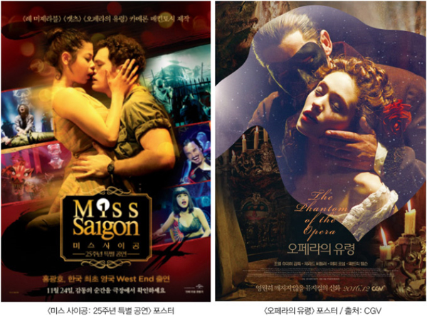 12월, 세계4대 뮤지컬 '미스사이공' '오페라의 유령' 영화관서 보자 ...