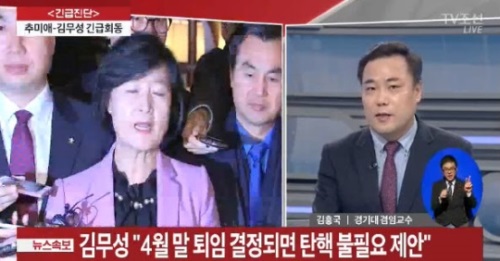 (사진=뉴스캡처)
