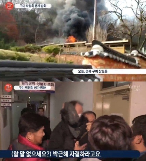 (사진=뉴스캡처)