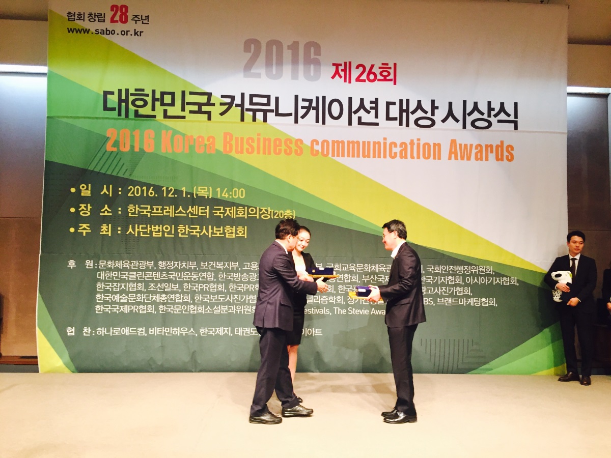 1일 한국프레스센터에서 한국기자협회장상과 창간사보 대상을 수상하고 있다.(사진제공=한수원)