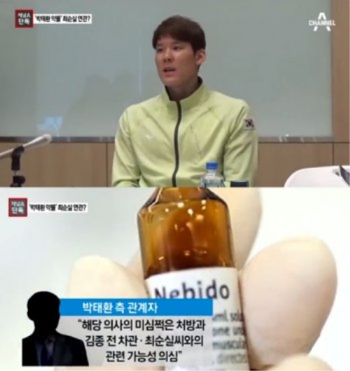 (사진=채널A 방송화면 캡쳐)