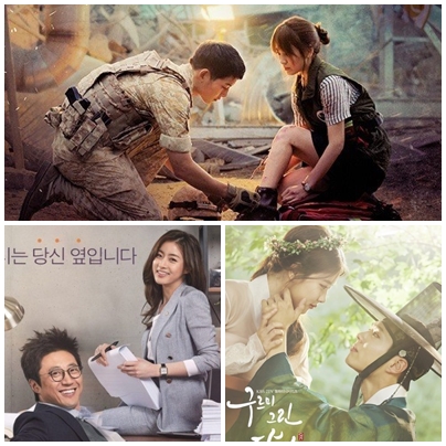 '태양의 후예', '구르미 그린 달빛', '동네변호사 조들호' 공식 포스터