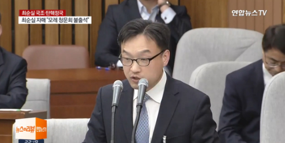 이선우 청와대 의무실장이 박근혜 대통령에게 태반, 감초, 백옥주사를 처방했다고 시인했다. (사진=연합뉴스TV 캡처)