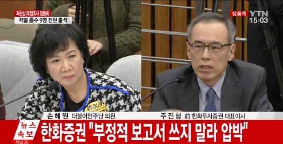 (사진=YTN 중계 화면 캡처)