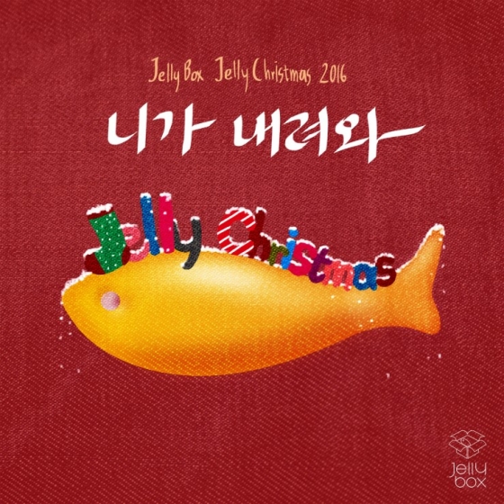 (Jellyfish Entertainment)
