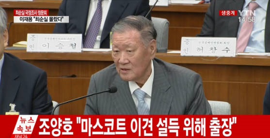 (사진=YTN 중계 화면 캡처)