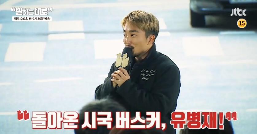 JTBC 제공
