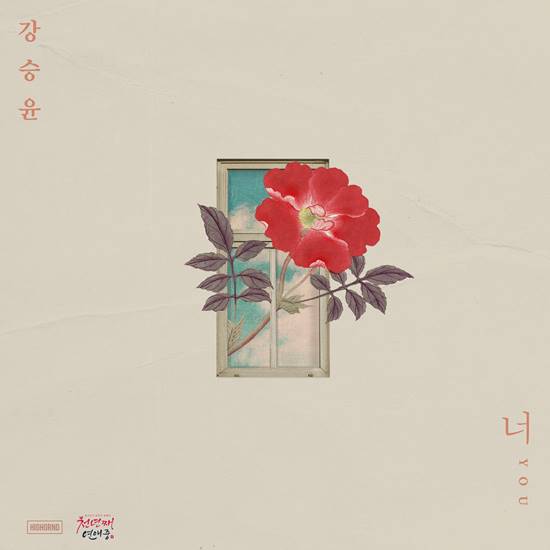 Album jacket of "You"