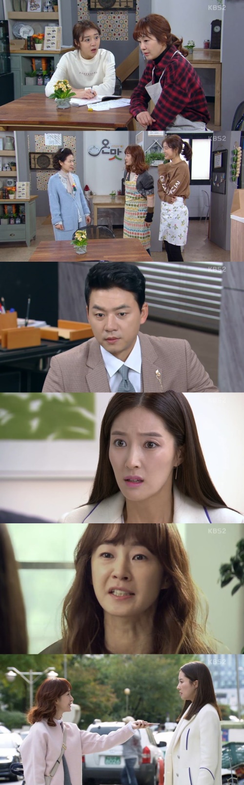 KBS 2TV '다시 첫사랑'
