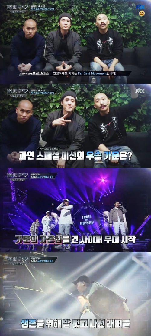 JTBC '힙합의 민족2'